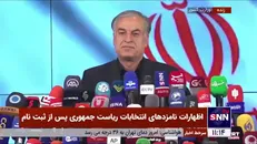 احمدی بی‌غش: امید دارم اگر خدمتگذار مردم شدم بتوانم به آنچه که در قانون اساسی آمده عمل کنم+فیلم
