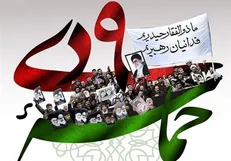 دعوت شورای هماهنگی تبلیغات اسلامی از مردم برای شرکت در مراسم یوم‌الله ۹ دی