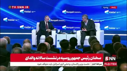 خرسندی پوتین از احیای سنت&zwnj;های ملی: شاهد احیای سنت&zwnj;های روسی مانند پوشیدن لباس&zwnj;های محلی توسط دختران هستیم که نشان&zwnj;دهنده مقاومت فرهنگی است
