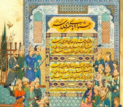 حضور ۳۹ کشور از سراسر جهان در جشنواره مدرسه