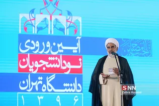 تهران