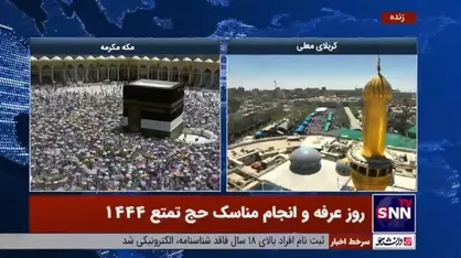 قرائت دعای پرفیض عرفه در حرم امام حسین(ع)