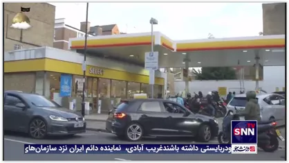 صف&zwnj;های طولانی پمپ بنزین&zwnj;های لندن با اعلام خبر کمبود سوخت در انگلیس
