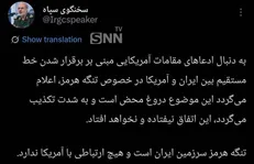 سردار محبی: تنگه هرمز سرزمین ایران است و هیچ ارتباطی با آمریکا ندارد