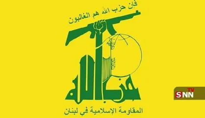 بیانیه حزب&zwnj;الله: محکومیت حمله مشترک اسرائیل و آمریکا به یمن