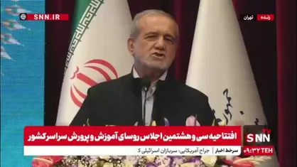 پزشکیان: اگر از ۱۰۰ به خودمان نمره ۷۰ بدهیم آن وقت می&zwnj;توانیم جزو برترین&zwnj;ها بشویم/ خدا کمک کند شرمنده مردم نشویم