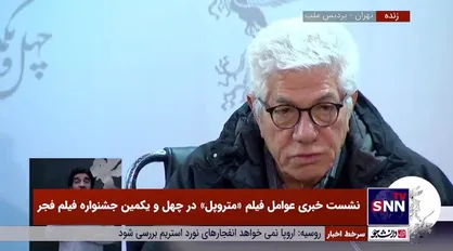 مدیر فیلمبرداری فیلم &laquo;متروپل&raquo;: قسمت فیلمبرداری خیلی سخت بود؛ تقریبا پدرم درآمد!