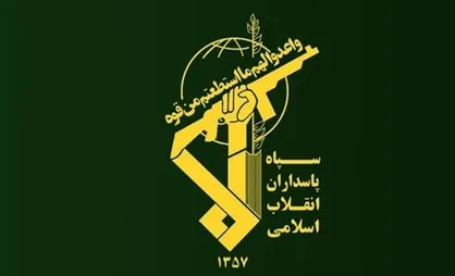 اطلاعیه سپاه: مقامات اقلیم شمال عراق ثبات و امنیت منطقه را صیانت کنند / برچیدن بساط تروریست&zwnj;ها خواسته قانونی است