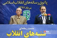 موسوی: امروز رسانه‎ها باید در راستای مطالبه مردم قرار گیرند/ نوباوه: ۳۰۰ رسانه جاسوسی در برابر ما شکست خوردند