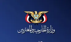 طعنۀ یمن به «ائتلاف دریایی عربستان»