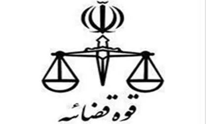 ادامه بررسی &laquo;آیین&zwnj;نامه تشکیل شورای اطلاع رسانی قوه قضائیه&raquo; دستور جلسه امروز مسئولان عالی قضایی