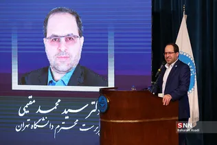 آیین تکریم و معارفه رئیس دانشگاه تهران