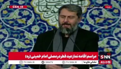 شعرخوانی احمد بابایی در مصلی بزرگ امام خمینی (ره) در مدح امیرالمومنین (ع)