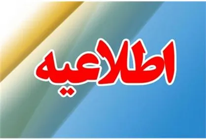 شرایط ثبت نام جاماندگان یارانه اعلام می&zwnj;شود