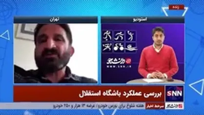 نوری: ساپینتو باید به هواداران پاسخگو باشد/ شانس آورد که هواداران در ورزشگاه حضور ندارند