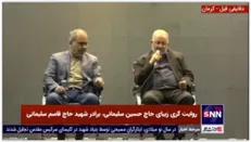 روایت حاج حسین سلیمانی برادر حاج قاسم سلیمانی از آخرین دیداری که با حاج قاسم داشت و بازگو کردن لحظات باخبر شدن از شهادت سردار دلها