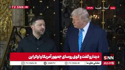 زلنسکی بابت دیدار امروزش با ترامپ از او تشکر کرد