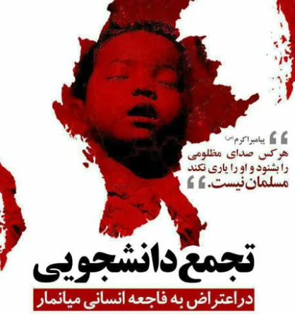 وزارت کشور مجوز تجمع دانشجویی را صادر کرد