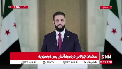 جولانی: با دخالت اسراییل اوضاع سوری بدتر شد