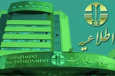 پذیرفته شدگان در آزمون استخدامی مامور اجرایی محیط زیست مدارک خود را تحویل دهند