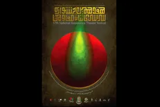 اعلام برنامه‌های پنجمین روز جشنواره سراسری تئاتر «مقاومت»