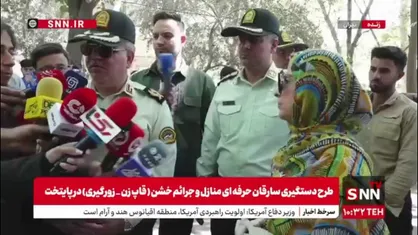 سردار گودرزی: با دستگاه قضا صحبت کردیم تا سارقان خشن زودتر محاکمه شوند و به اشد مجازات برسند تا بازدارنده باشد/ مجازات سنگینی در انتظار مالخرهاست