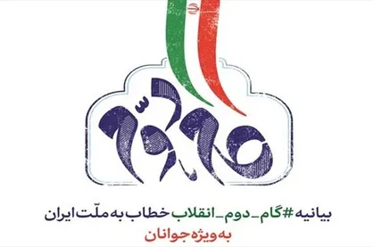 رونمایی از تمبر یادبود جهادگر آسمانی/ گروه&zwnj;های جهادی به یاد شهید اژدری برای گام دوم انقلاب هم قسم شدند