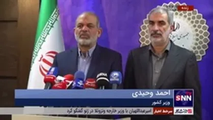 توضیحات وزیر کشور پیرامون مسمومیت دانش آموزان در کشور