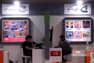 بیست و چهارمین نمایشگاه بین المللی الکترونیک، کامپیوتر و تجارت الکترونیک 