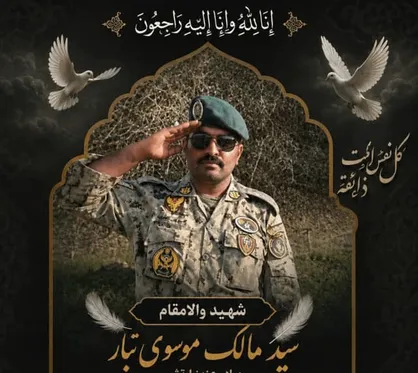 تکاور بهمئی در عملیات مقابله با پهپاد متجاوز MQ-۹ به شهادت رسید