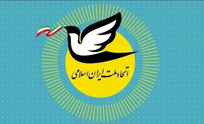 کنگره حزب اتحاد ملت برگزار می&zwnj;شود