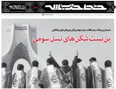 خط حزب‌الله ۱۵۰  منتشر شد/ بن‌بست‌شکن‌های نسل سومی