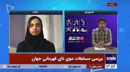 اتفاق عجیب در اعزام بازیکنان موی تای به مسابقات جهانی/ بازیکنان تیم ملی با هزینه شخصی به تایلند رفتند!
