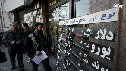 صرافی&zwnj;ها آزاد شدند، ارز بخرید و بفروشید