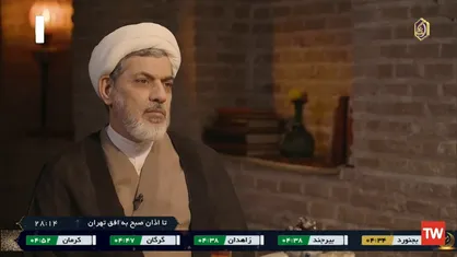 صحبت&zwnj;های جالب دکتر رفیعی در برنامه سحرگاهی با موضوع حجاب