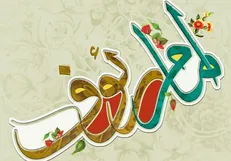 رئیس تئاترشهر از امام رئوف نوشت