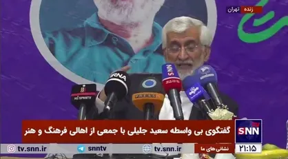 سعید جلیلی: هر سه بحث زن، زندگی و آزادی نقاط قدرت و نقاط عمیق فرهنگی ماست