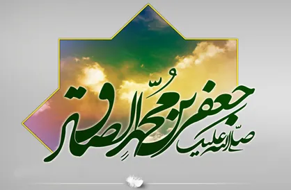 روایت امام صادق علیه السلام از تاثیر اسراف بر زندگی انسان