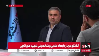 خاطره رئیس دانشگاه آزاد استان تهران از دیدار با شهید طهرانچی؛ جذابیت و ابهتی که در همان نگاه اول محسوس بود