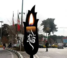پایتخت آماده برگزاری مراسم‌ها و برنامه‌های پاسداشت ایام فاطمیه (س)