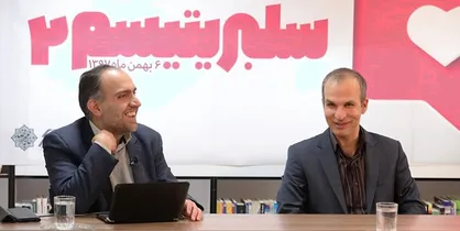 سیدمجید امامی و احسان شاه&zwnj;قاسمی در نشست سلبریتیسم۲: سلبریتی&zwnj;ها آسیب اجتماعی می&zwnj;سازند