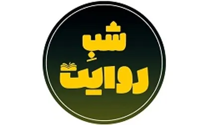 روایتی از بازارکاغذ در &laquo;شب روایت&raquo;