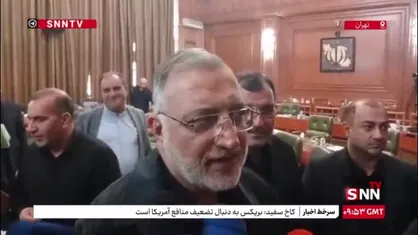 زاکانی: برای همه شرایط خودمان را آماده کرده ایم
