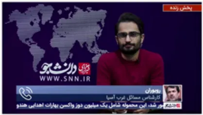 بررسی انتخابات پارلمان عراق در گفتگو با حسین رویوران کارشناس مسائل غرب آسیا