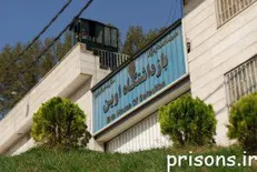 مدیر کل زندان‌های استان تهران از بازداشتگاه اوین بازدید کرد