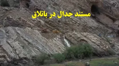 &laquo;جدال در باتلاق&raquo; در قاب شبکه دو