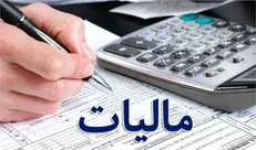 ۱۰ پیشنهاد برای اصلاح لایحه مالیاتی/ انتقاد از حذف نشدن معافیت مالیاتی سود سپرده‌ها