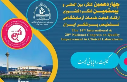 غربالگری عفونت&zwnj;ها یکی از موثرترین فاکتور&zwnj;های سلامت خون