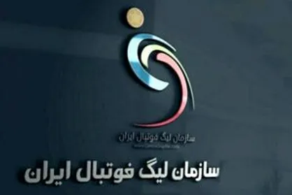 تغییر زمان دیدار تراکتور و ملوان