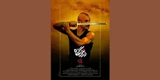 رونمایی از پوستر «درخونگاه» در محله درخونگاه